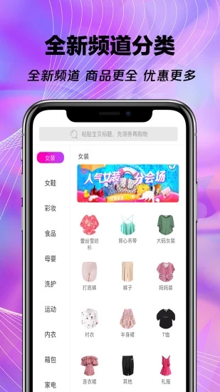 齊享匯 截圖1