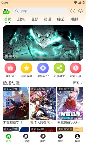 開心動漫去廣告版 截圖3