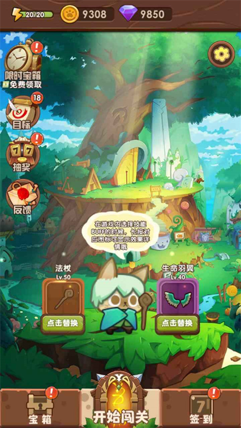 猫咪的冒险抖音小游戏 截图5