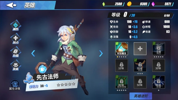 物质与魔法 截图3