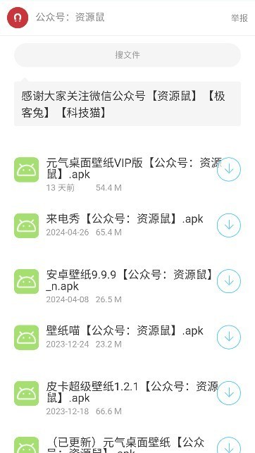 猫猫软件库6.0 截图11