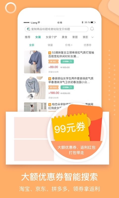 省匠app 截圖1