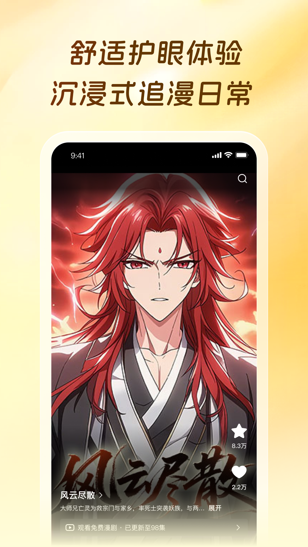 橙子漫剧最新版 截图1