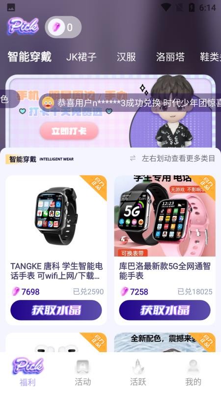 天天拆快递手机版 截图2