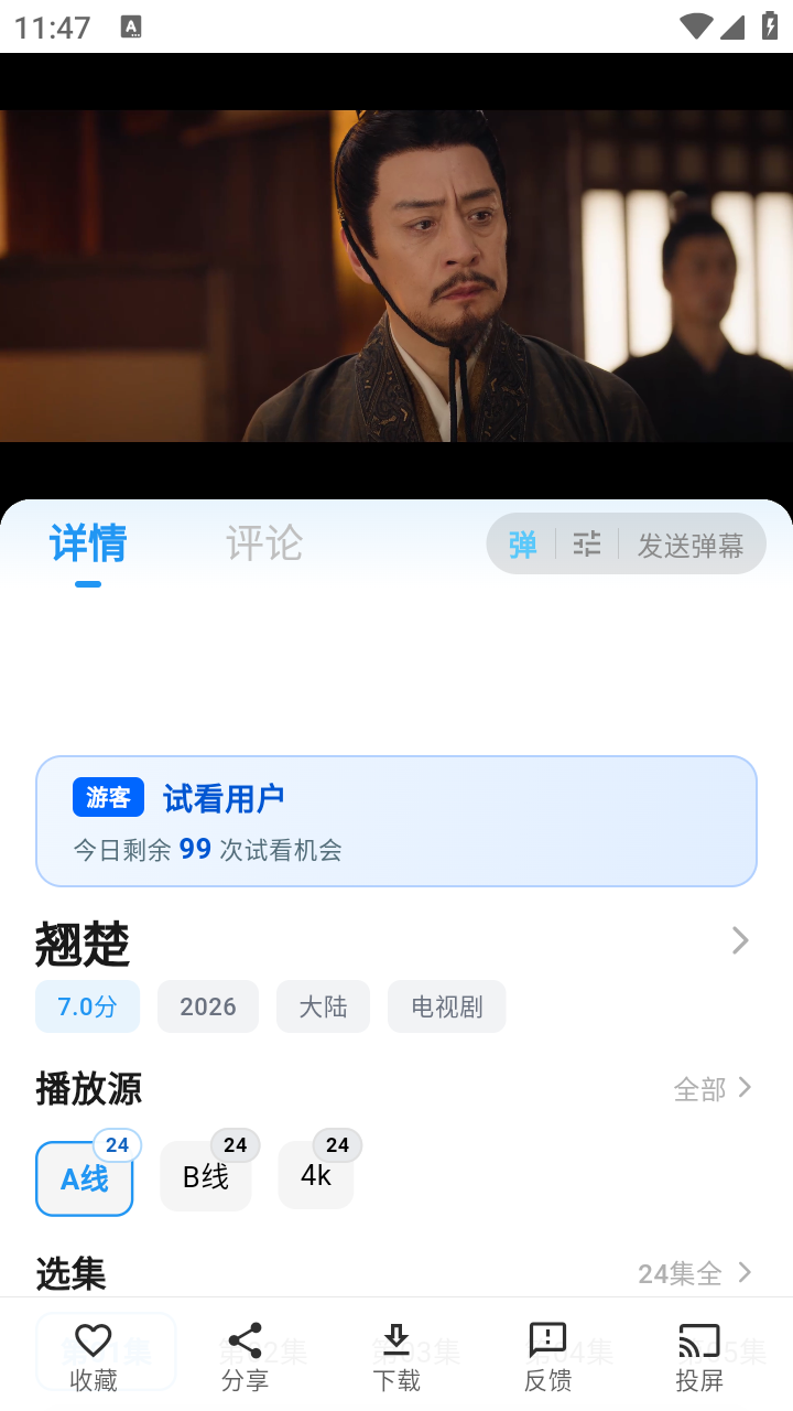 哔嘀视频app免费正版 截图1