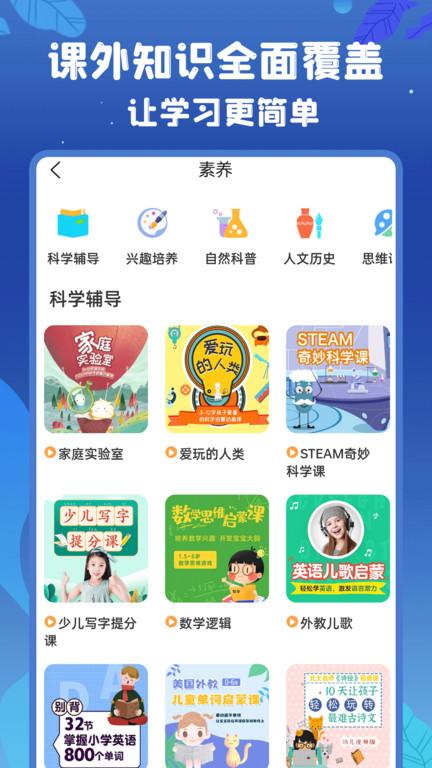 初中語數英免費版 截圖4