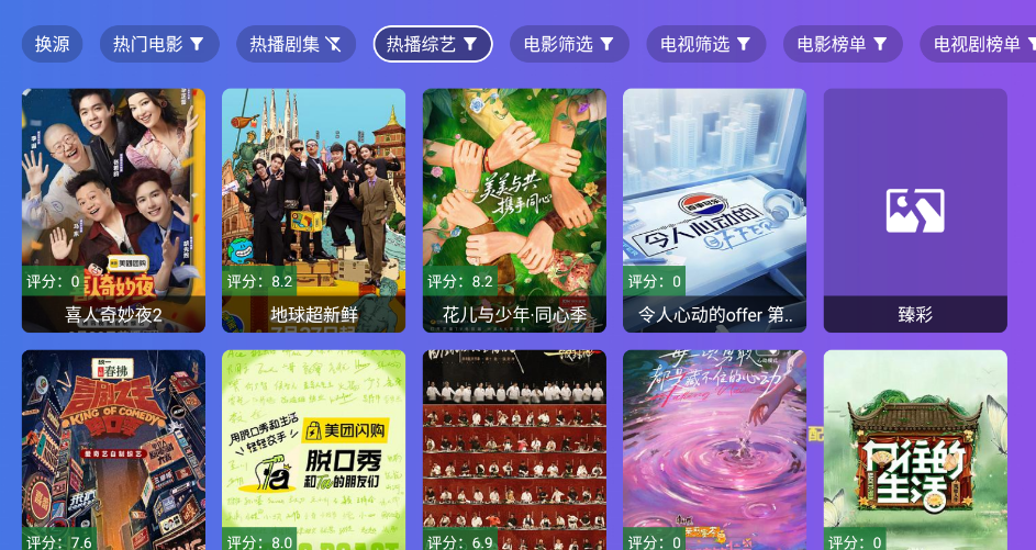 2026年饭太硬正版 截图2