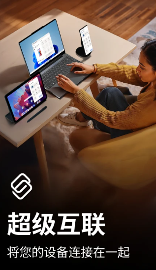 超級互聯手機版 1