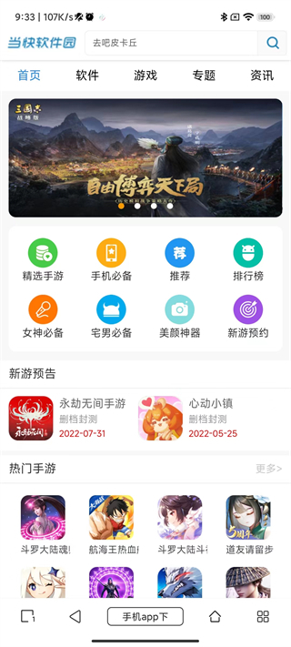 ampermonkey油猴 截图2