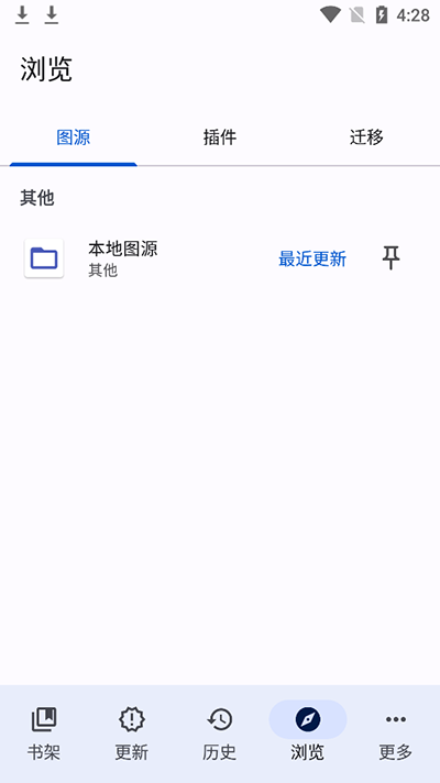tachiyomi最新版 截圖2