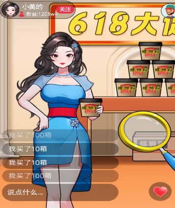 讨回全款游戏 1