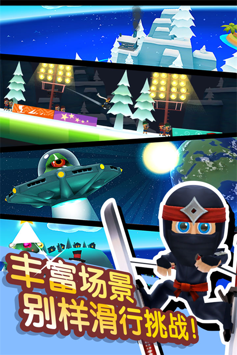 滑雪大冒险2官方版 截图4