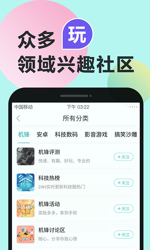 機鋒論壇 截圖4