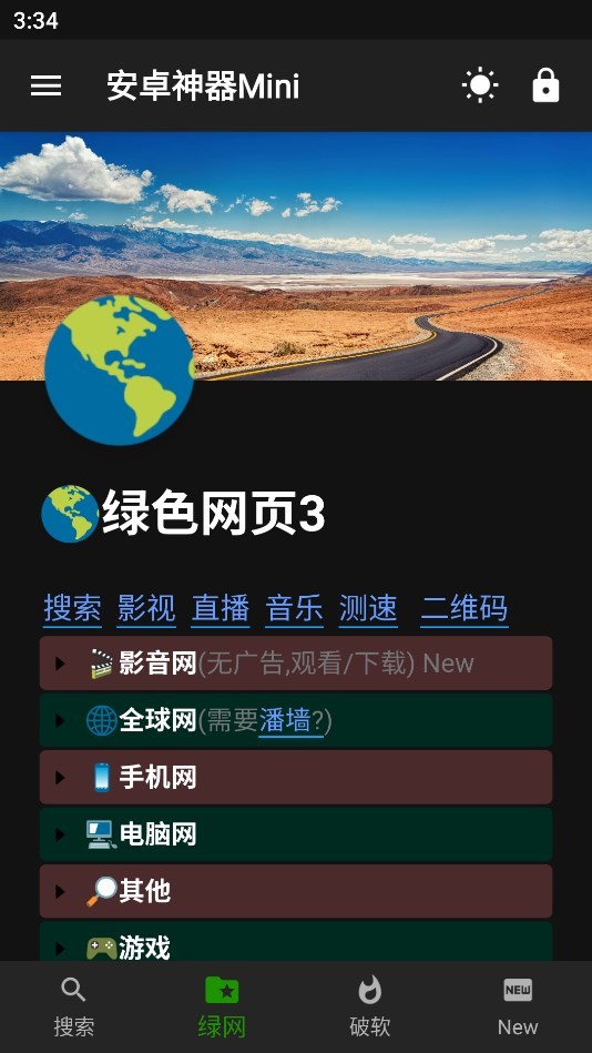 神器Mini 截圖1