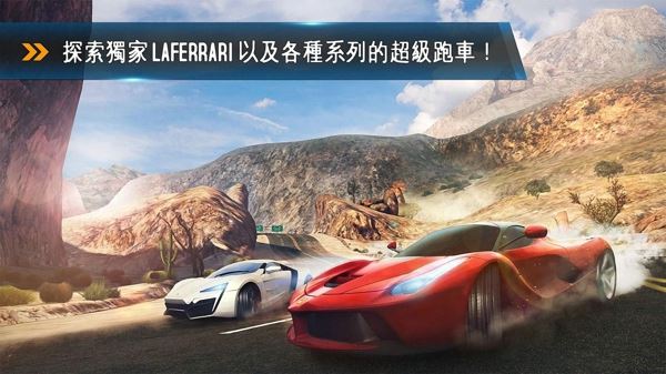 兰博基尼 截图2