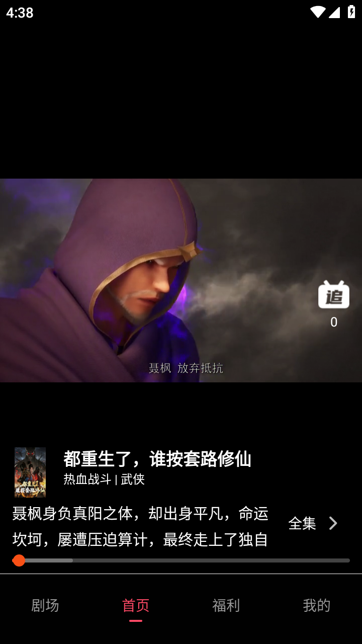 追番社2026 截圖2