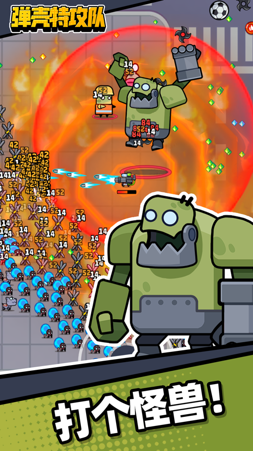 彈殼特攻隊無限鉆石版 截圖2