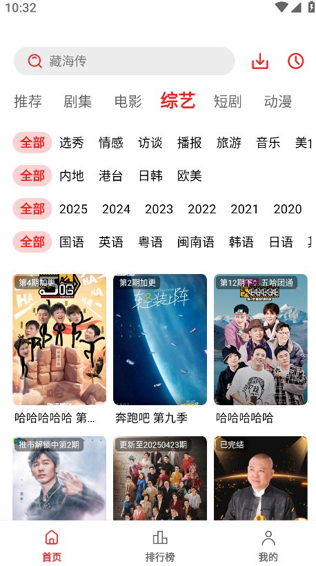 电影天堂免费 截图1