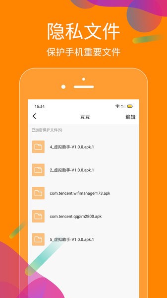 抖商虚拟助手APP 截图2