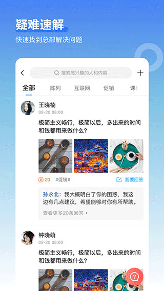超级导购app 截图2