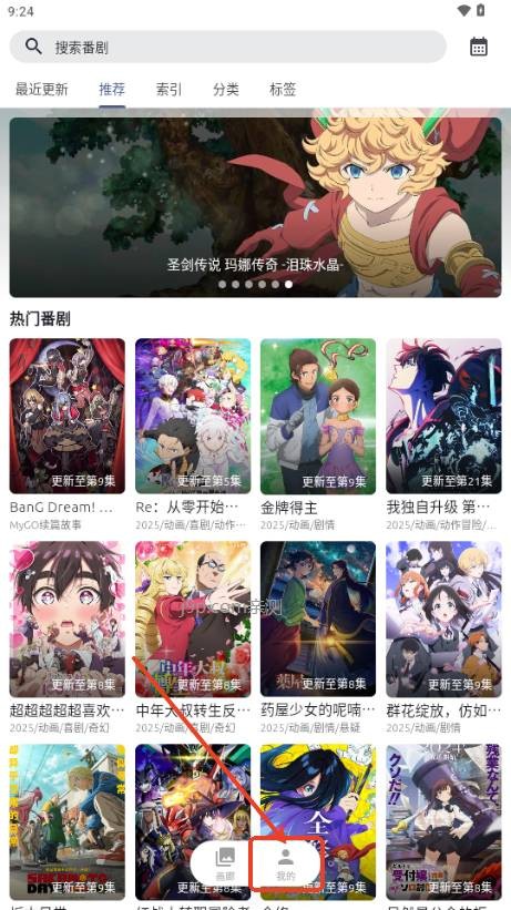 anich動漫 截圖12