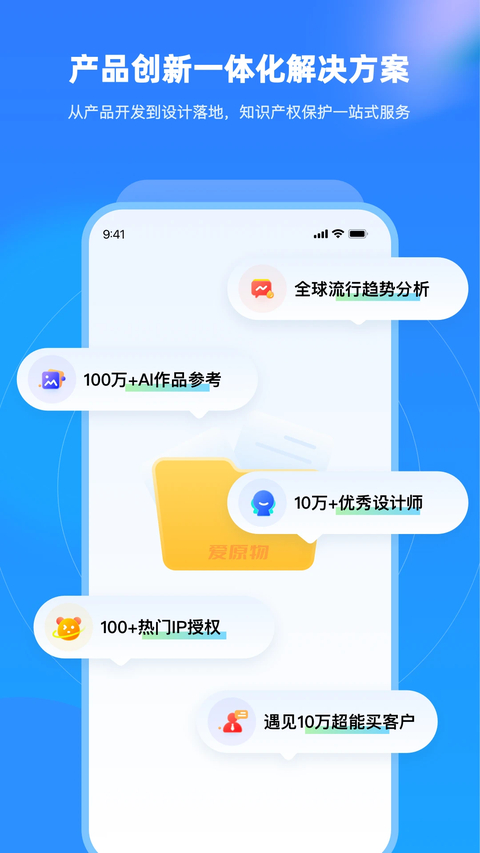 爱原物 截图4