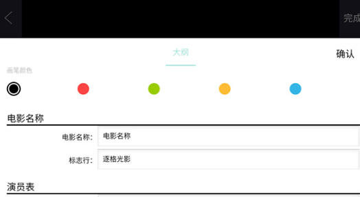 逐格光影 截图3
