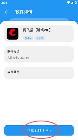 猪猪软件库蓝奏云 截图3