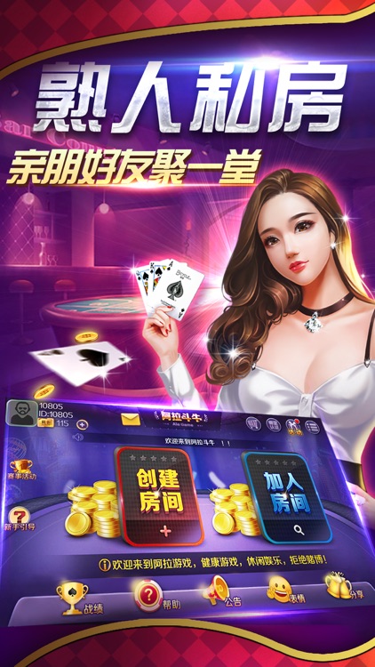 阿拉斗牛 截圖2