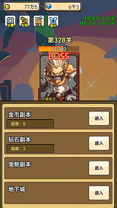一个人的战斗 截图5
