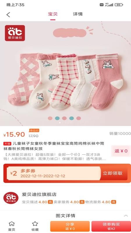 惠多多最新版 截圖1