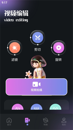 影貓電影播放器app 截圖3