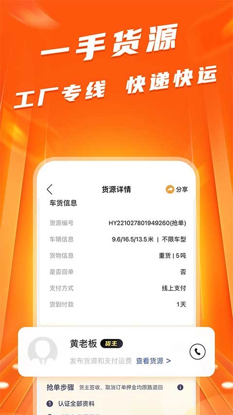 蜂羽司機版 截圖1