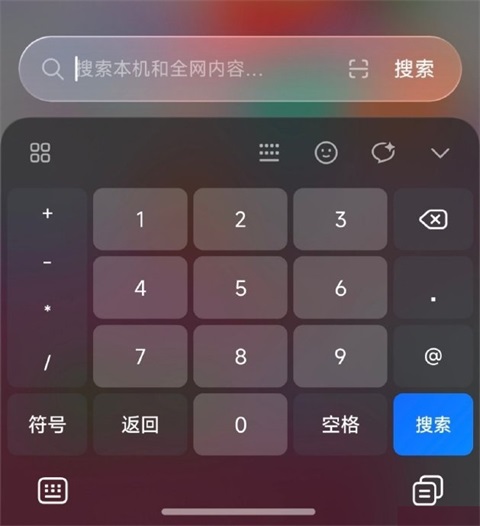 超级小爱输入法 截图2