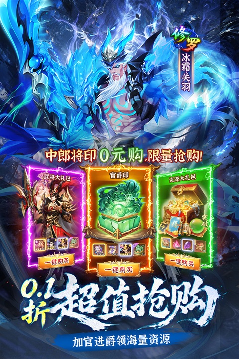 乱点三国 截图3