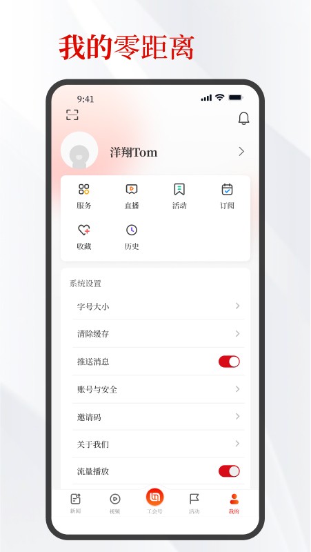 北京工會 截圖1