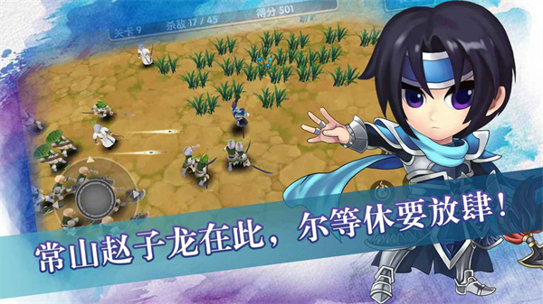 孤胆英雄官方版 截图4