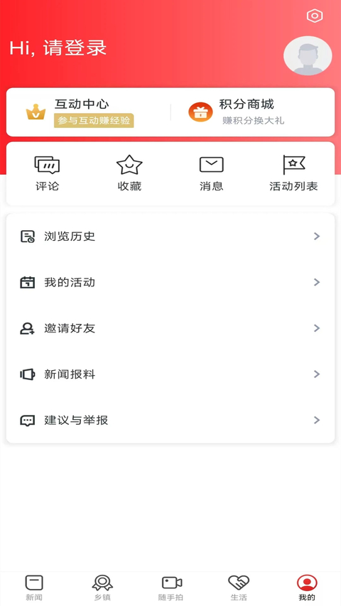 玉山之窗app 截图4