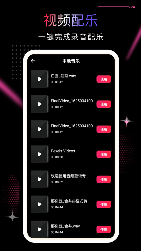 PR剪影 截图1