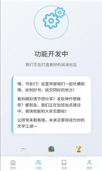 米瑞文學(xué)網(wǎng)頁版 截圖3