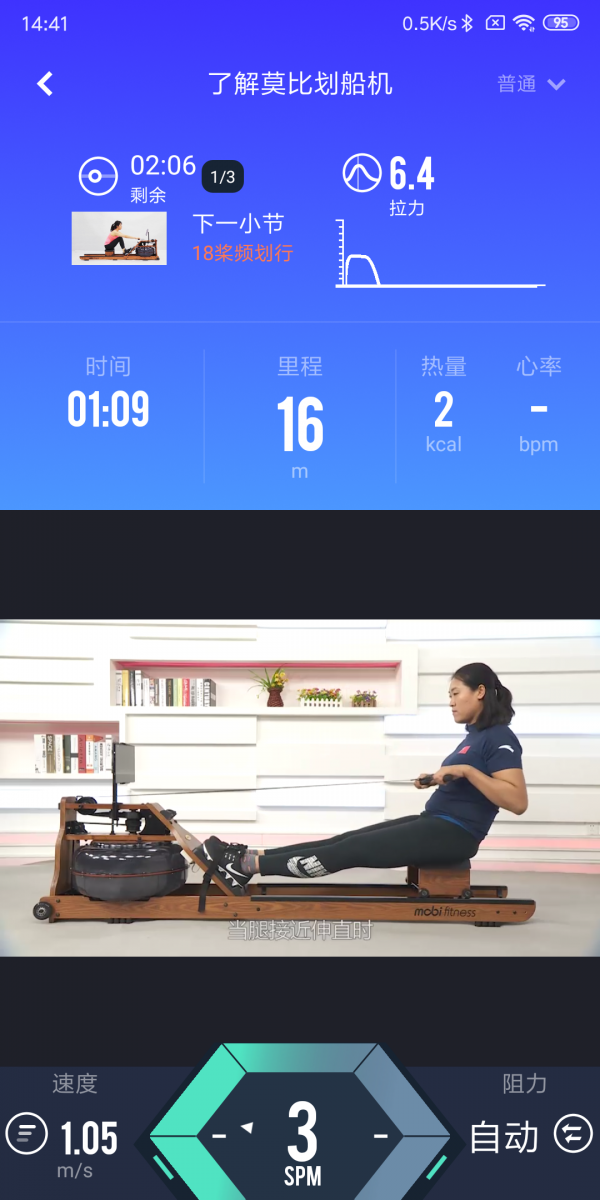 莫比健身 截圖2