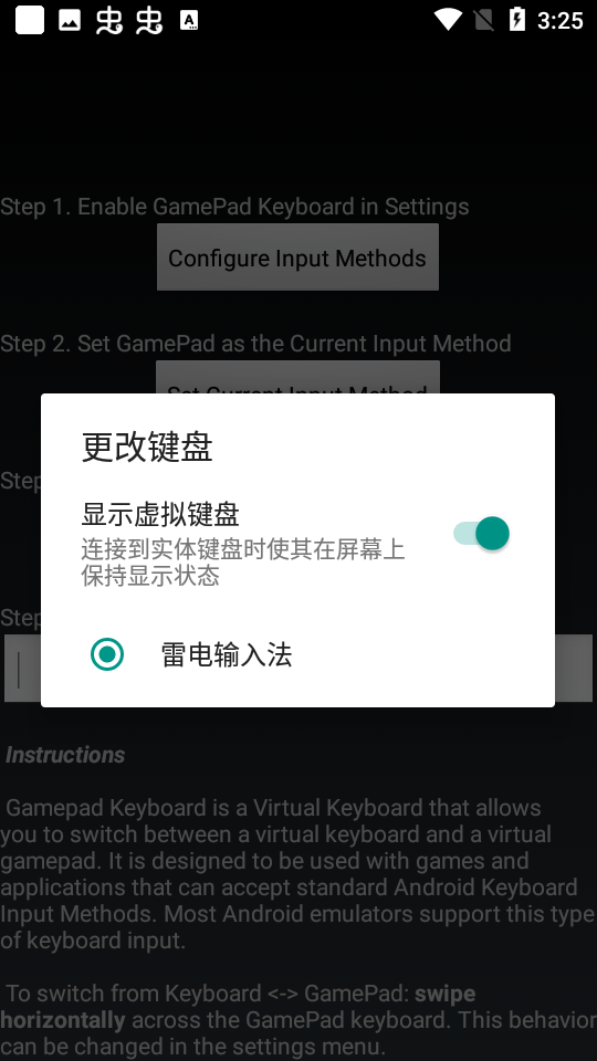 gamepad游戲鍵盤app 截圖3