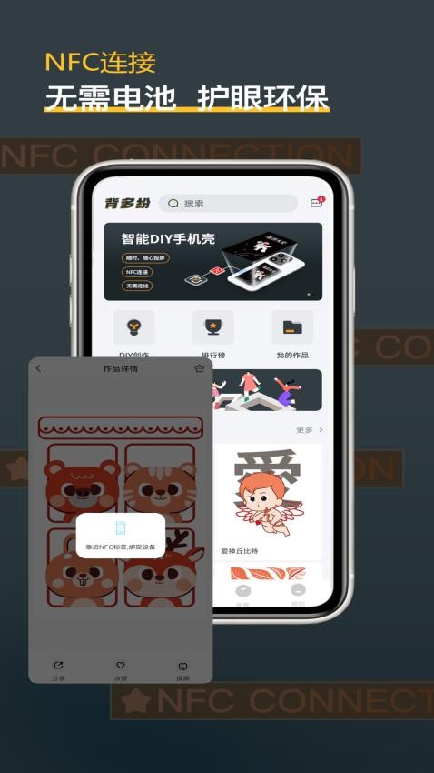 背多紛app 截圖2