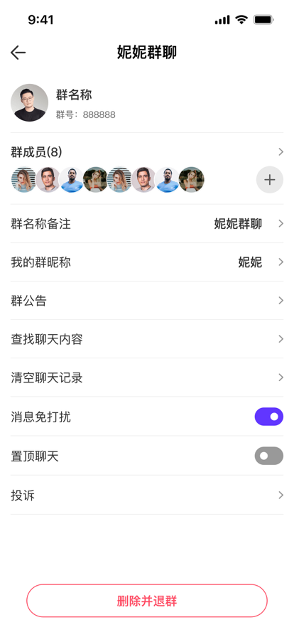 宜寶app 截圖2