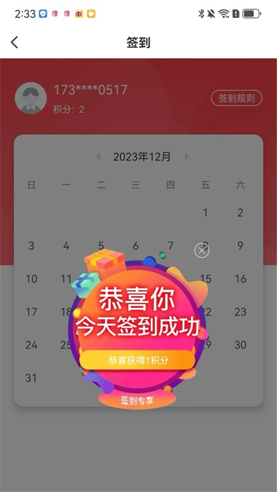 名师天团App 截图4