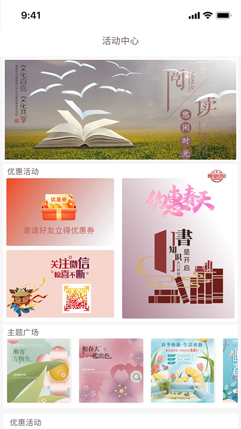 阅达书城app 截图2