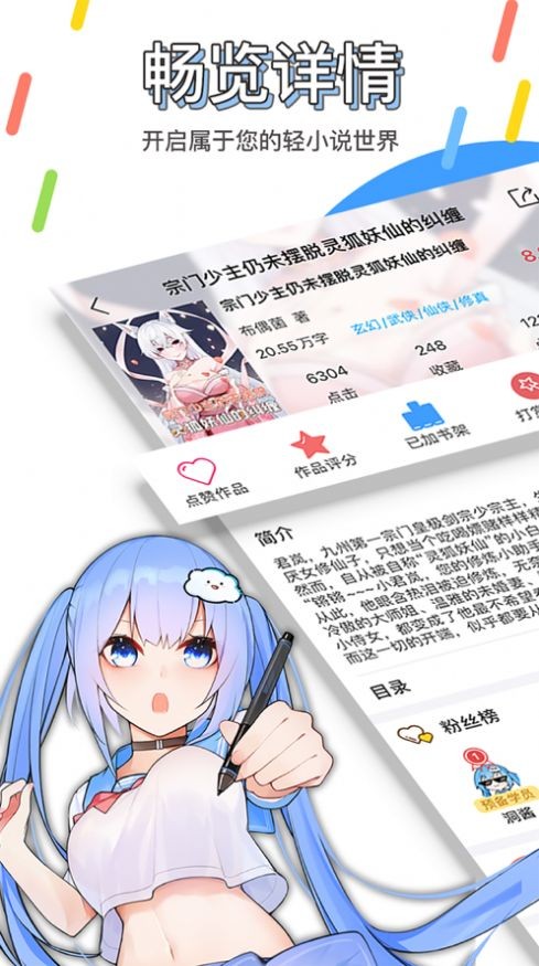 鯨云輕小說官方 截圖2