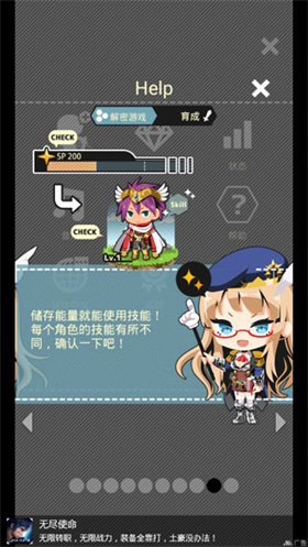 不愧勇者解谜 1