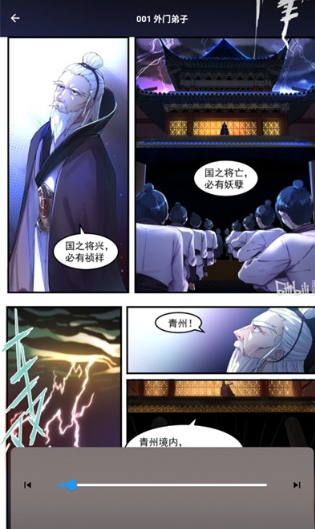 马良漫画安卓版 截图12