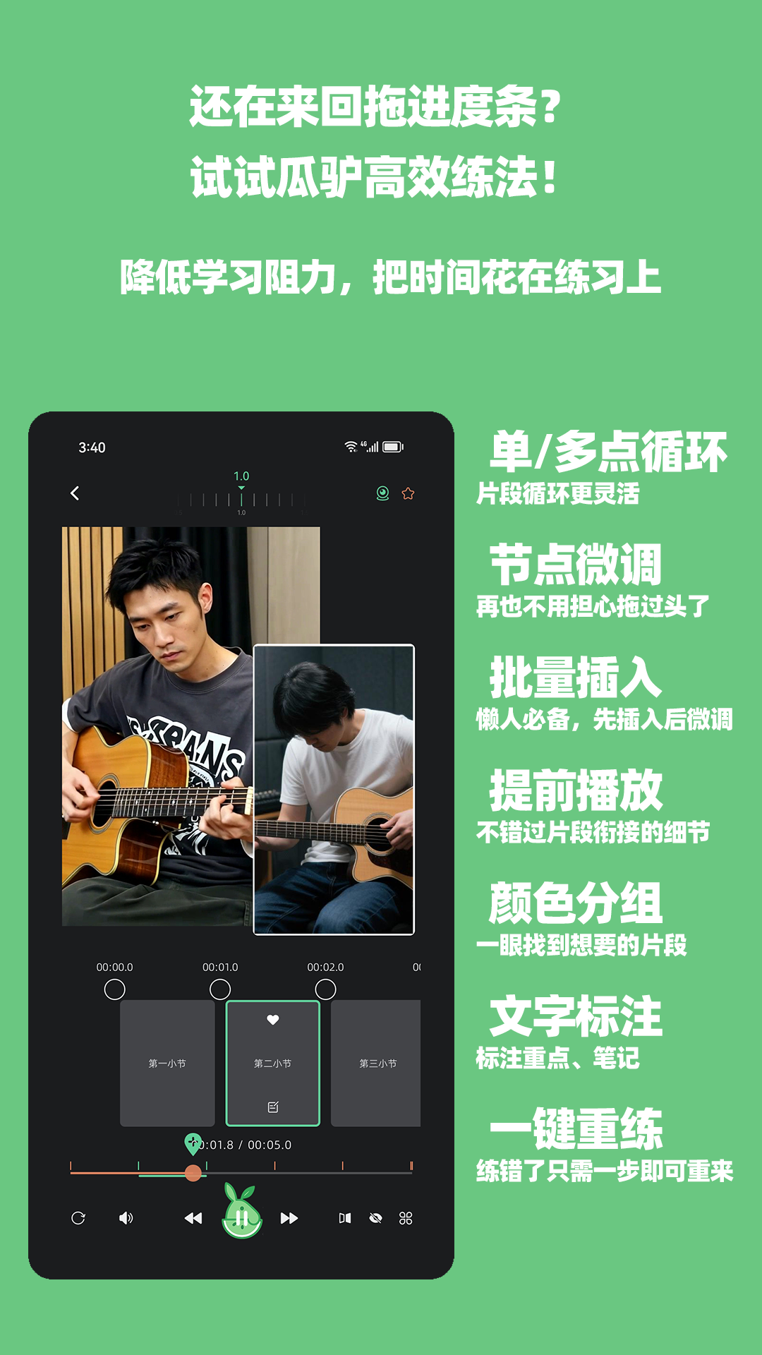 瓜驴跟练器 截图3